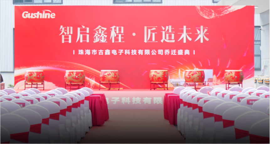 乔迁封面.jpg
