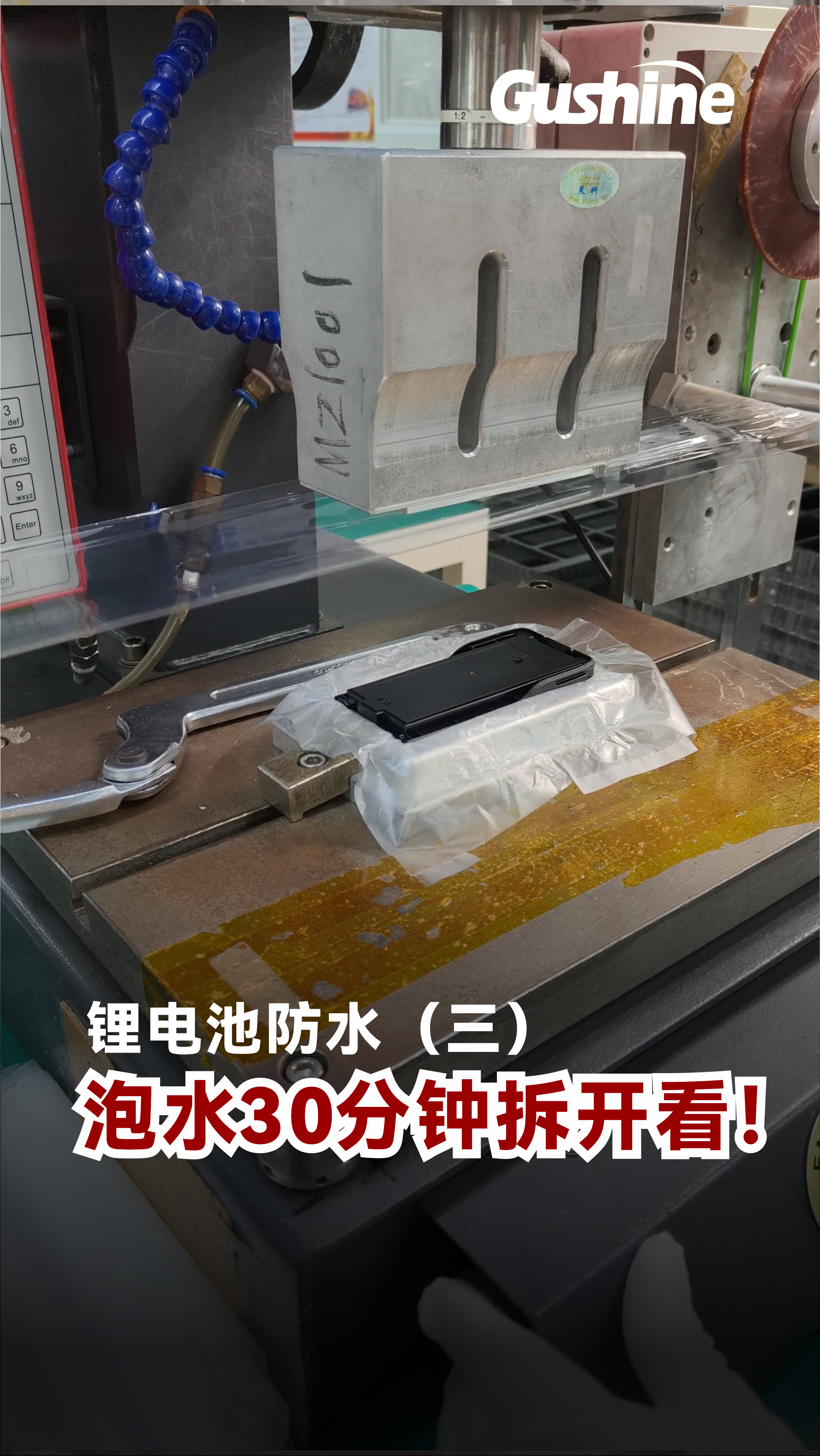 锂电池防水3-中文.jpg