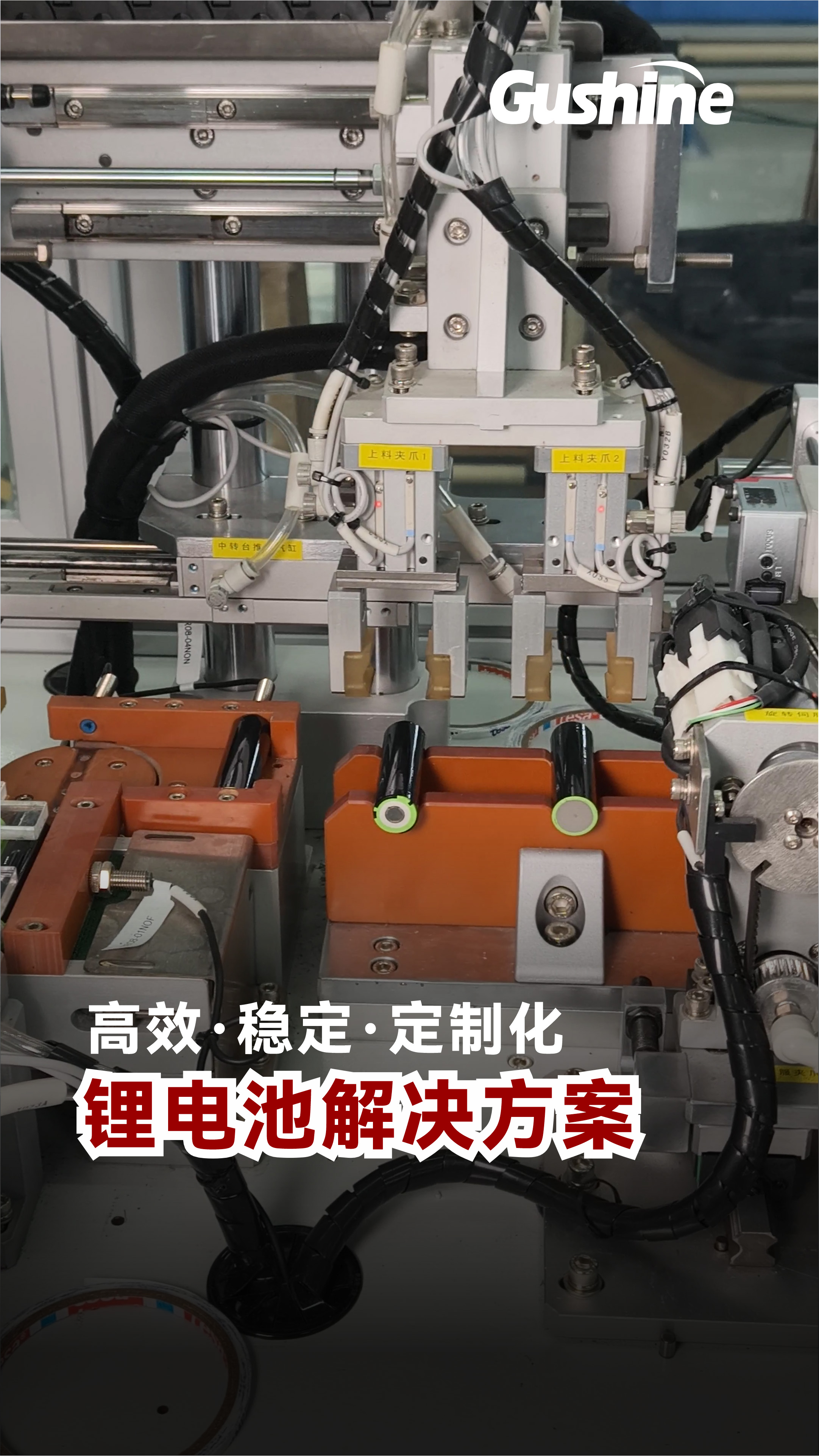 高效稳定锂电池解决方案.jpg