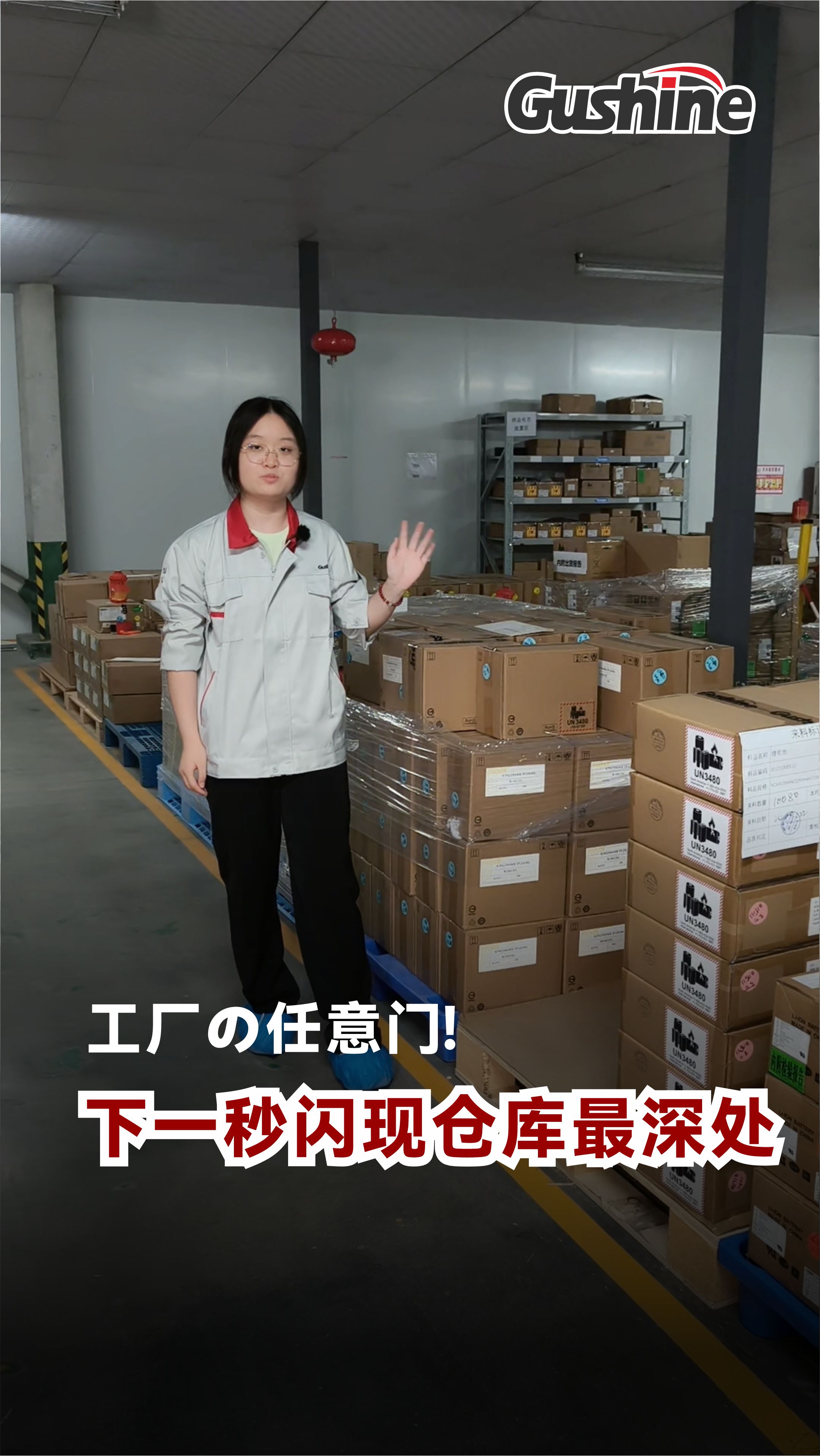 古鑫电子实力-视频封面_中文竖屏20250722.jpg