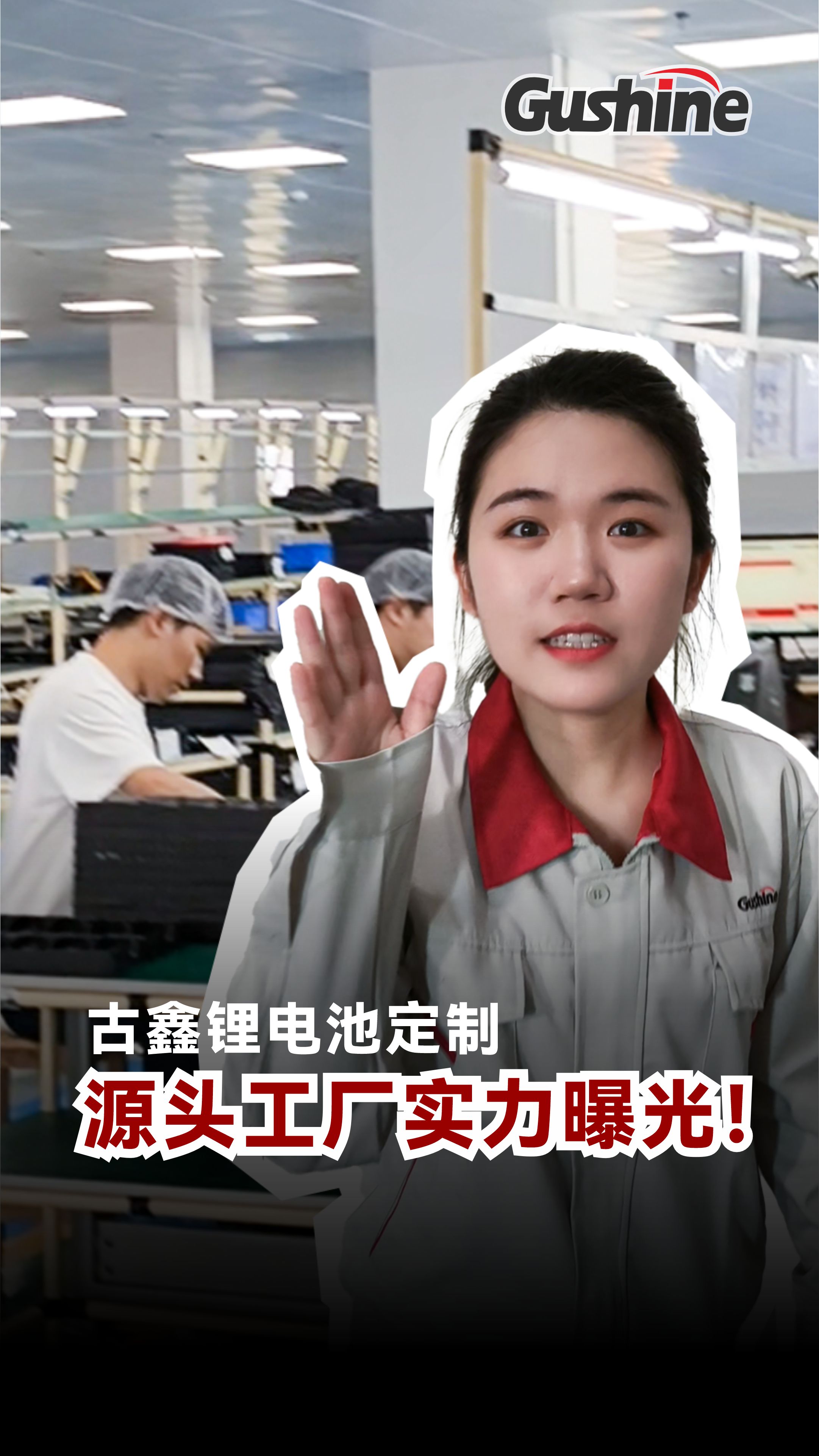 源头工厂实力-20250710.jpg