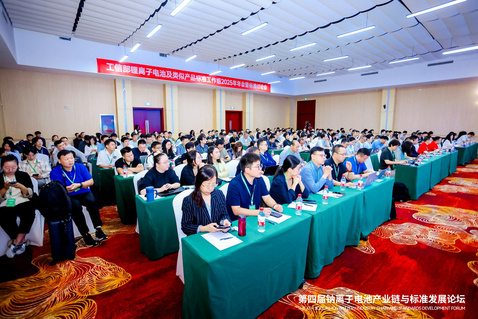 锂离子工作组年会图片.png