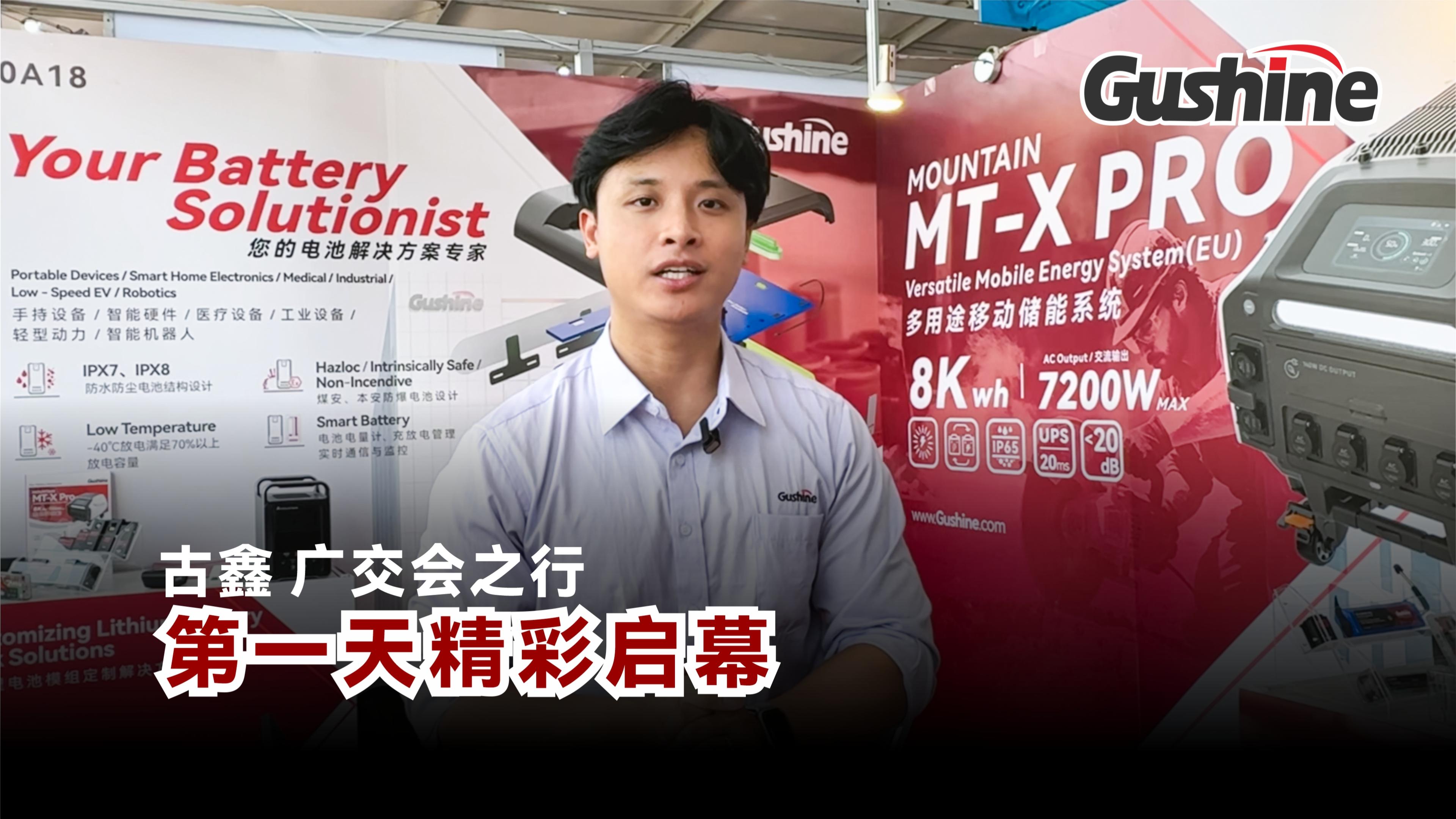 珠海市古鑫电子科技有限公司138届广交会-中文-封面.jpg
