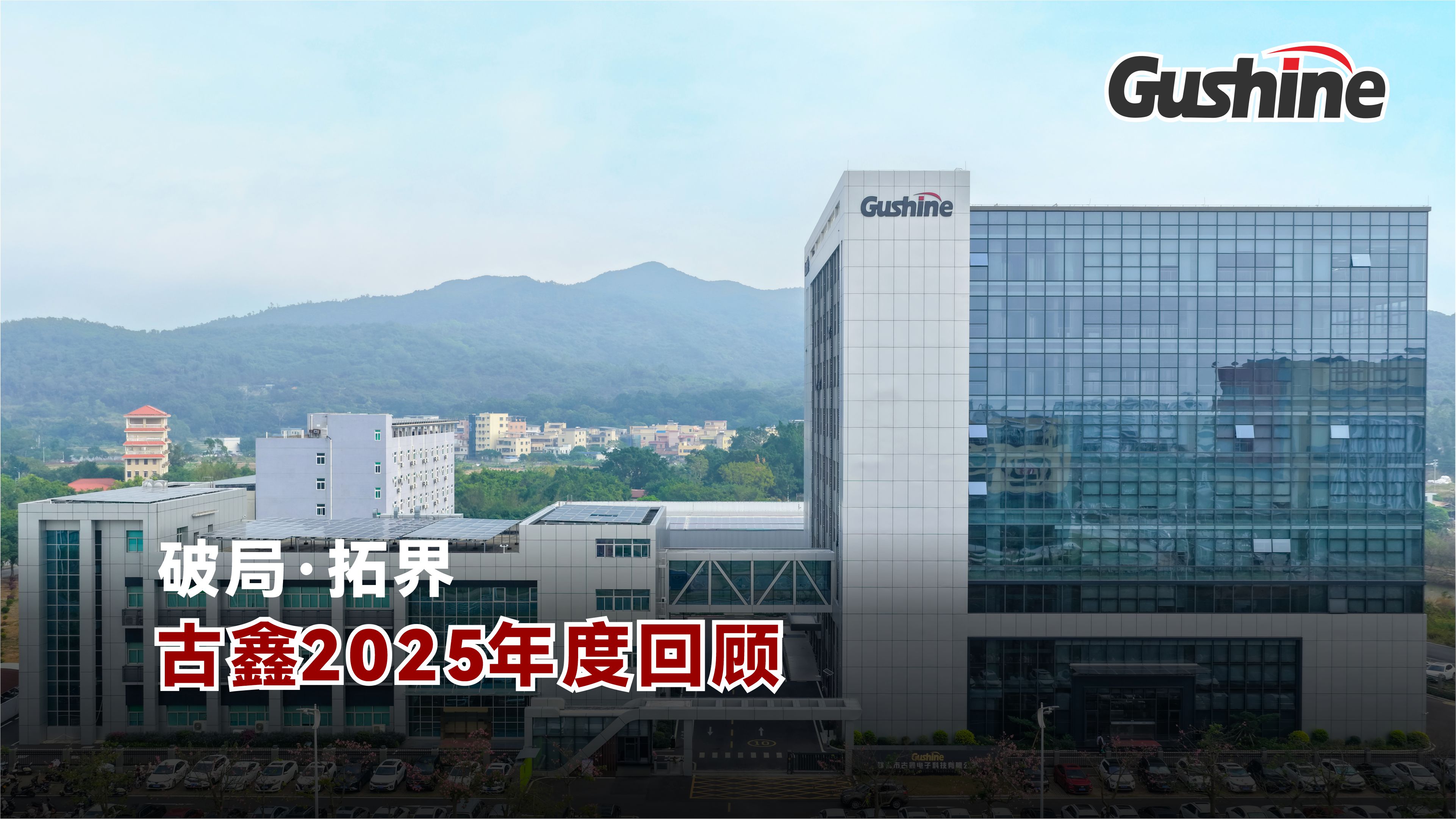 2025年年度回顾-中文.jpg
