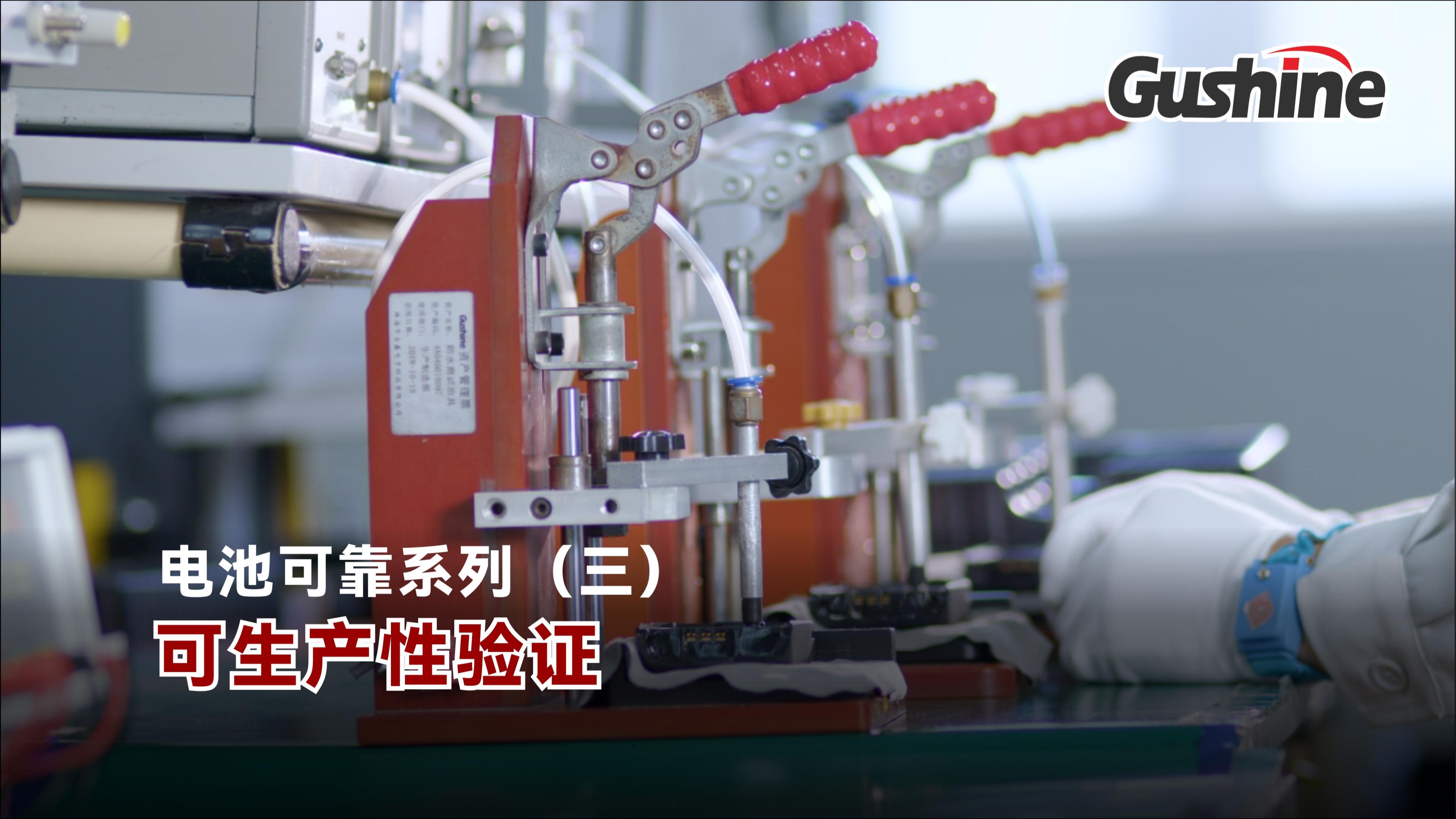 可靠性视频3-20251215-封面.jpg