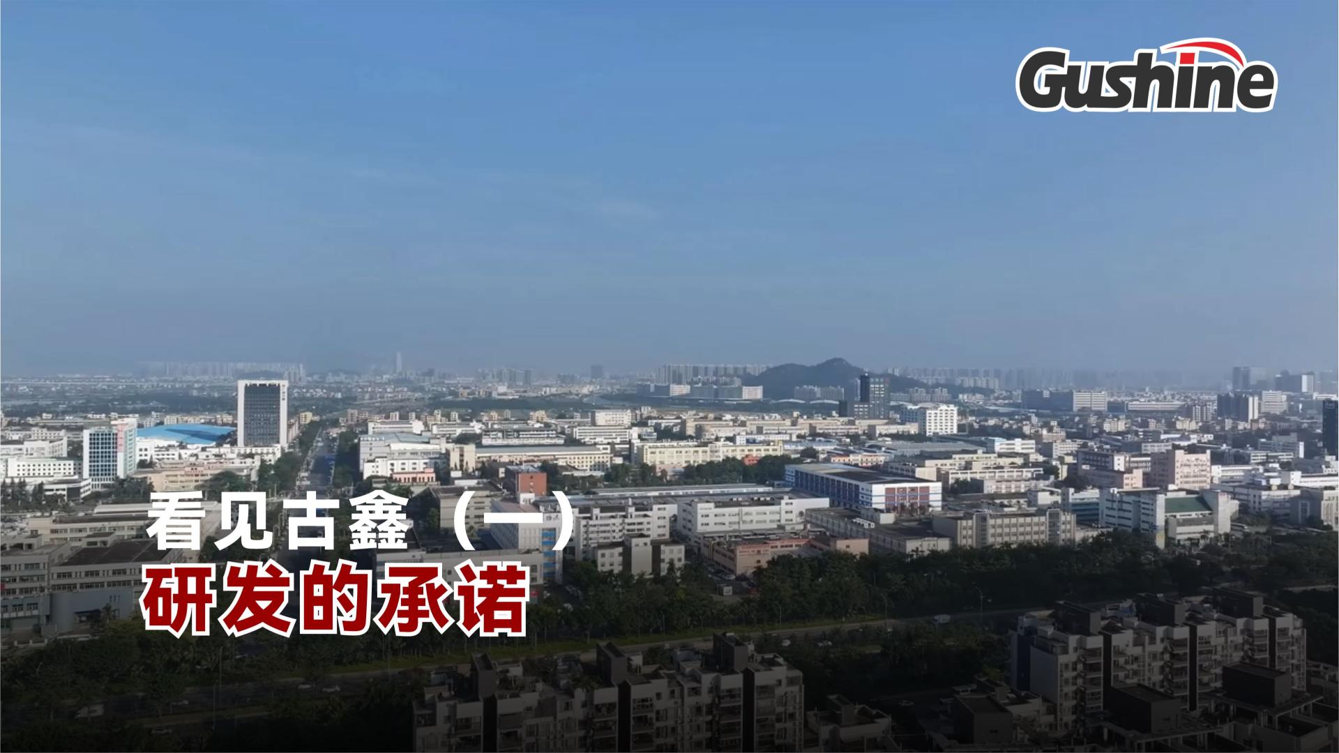 Gushine人物-庄华圣2.5-封面.jpg
