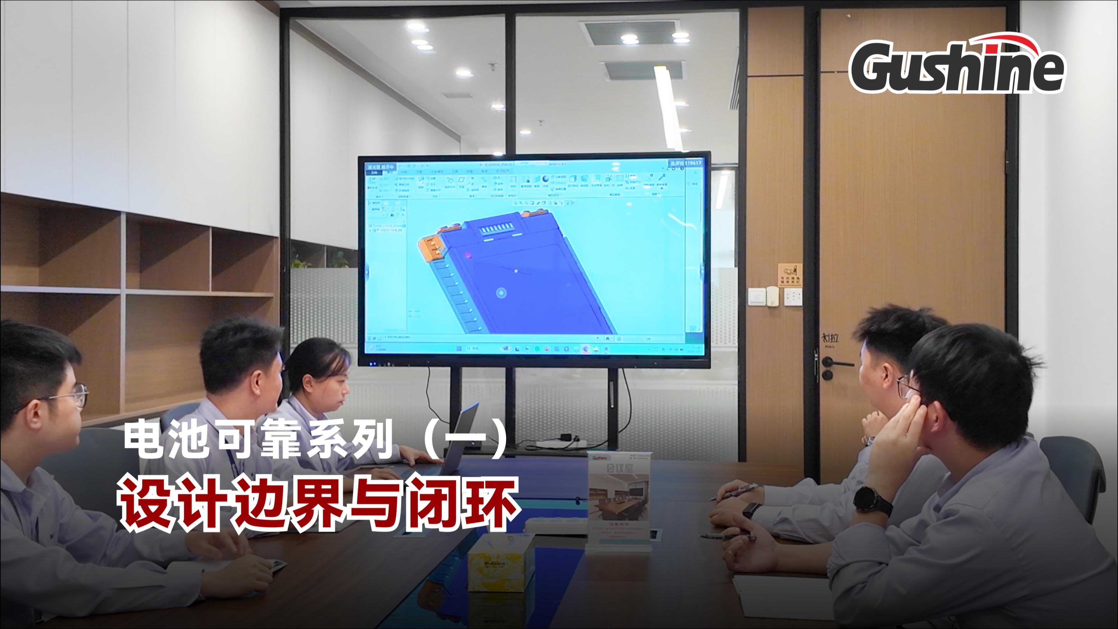 可靠性视频1-20251124-封面.jpg