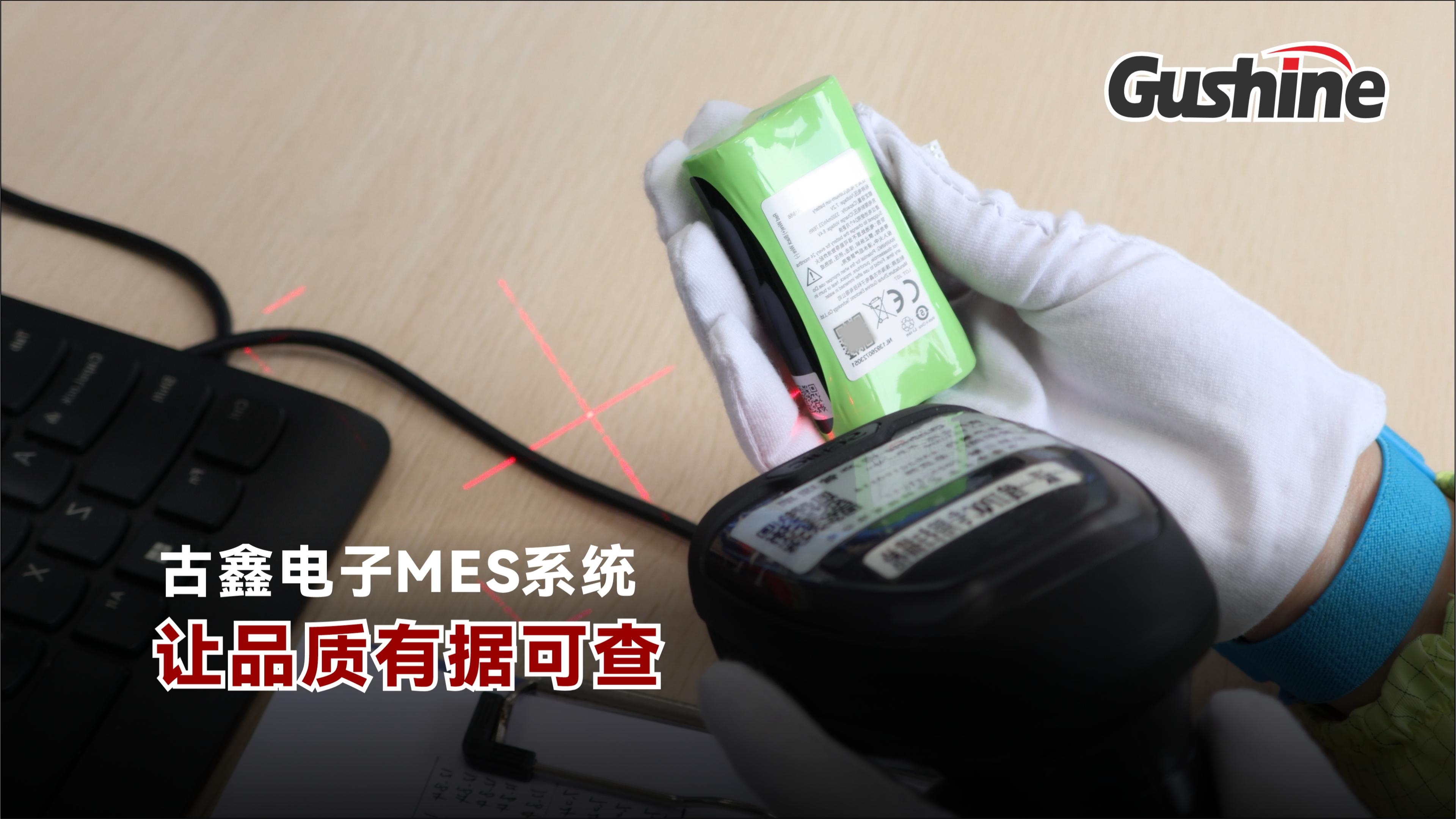 MES系统+自动化产线-20260327-封面.jpg