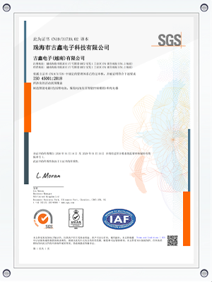 ISO45001 中文.png