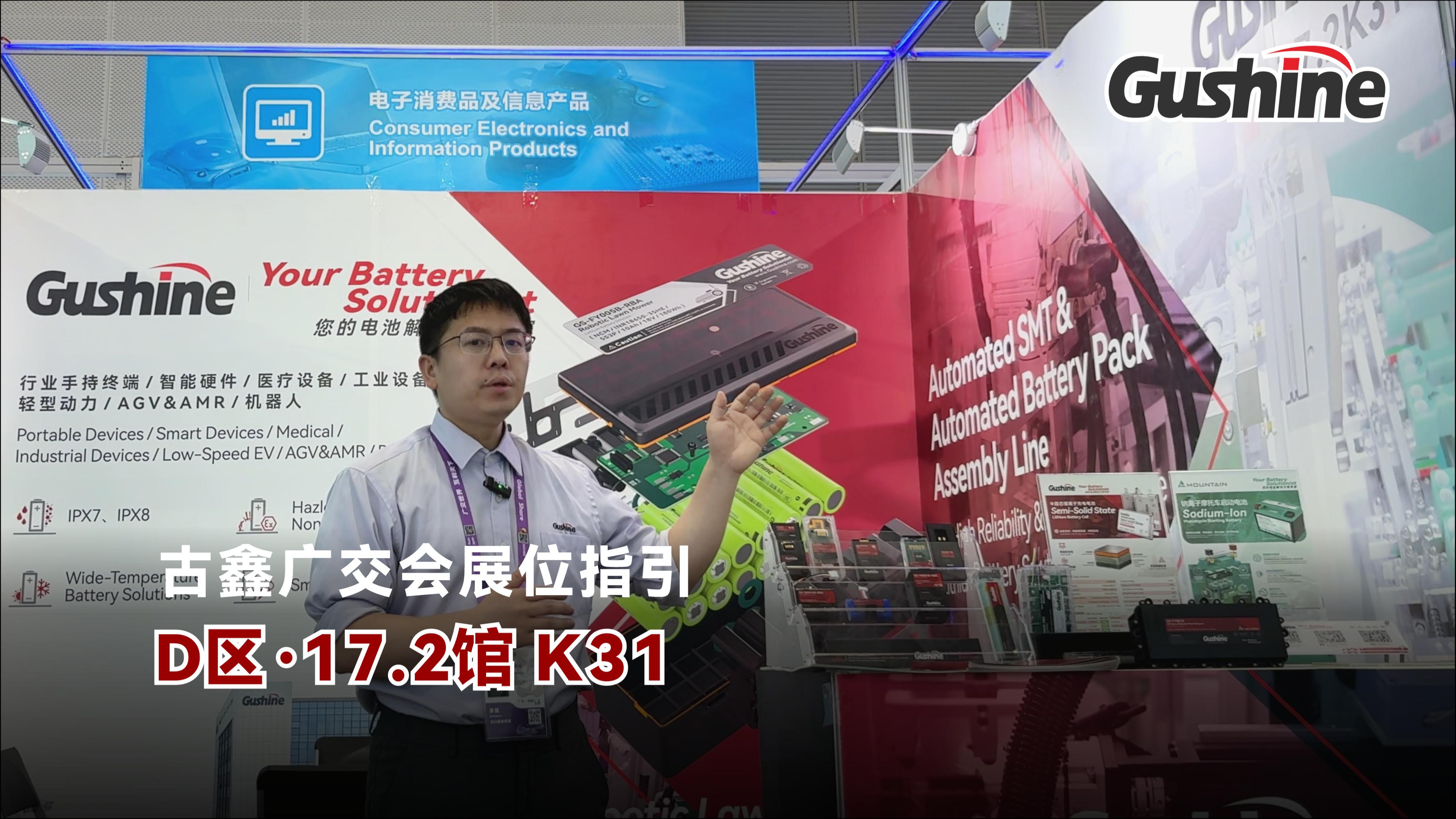 26广交会路线指引-封面.jpg